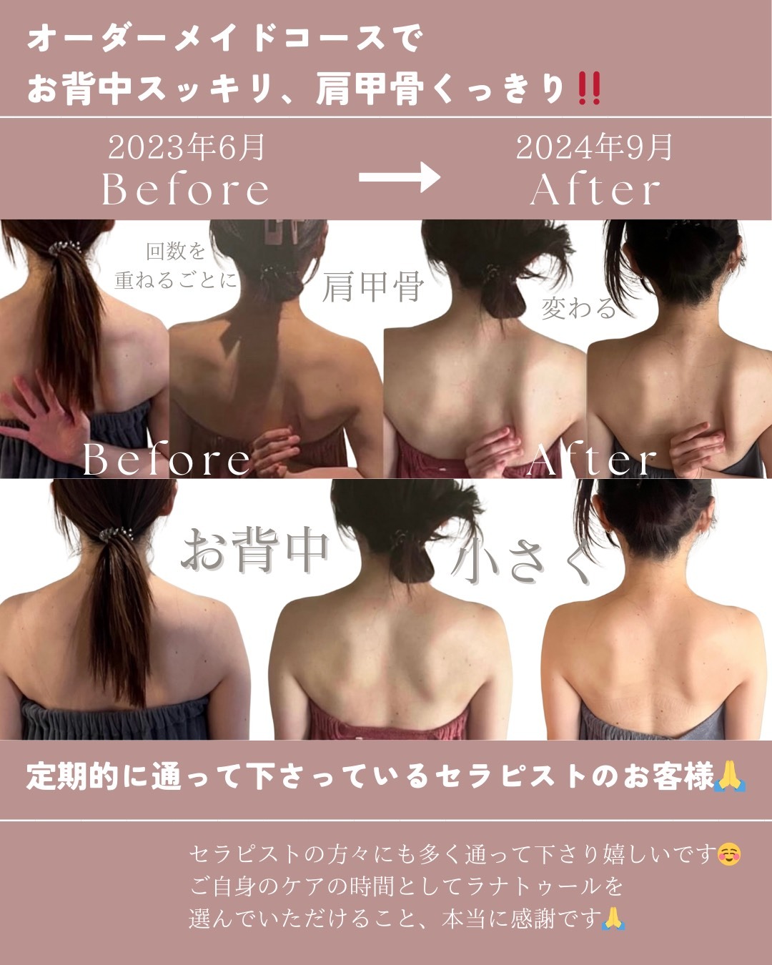 ラナトゥール喜びの変化